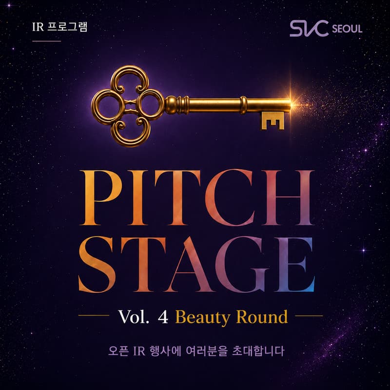 Cover Image for Pitch Stage: Vol. 4 (SVC Seoul 정기 IR 프로그램)