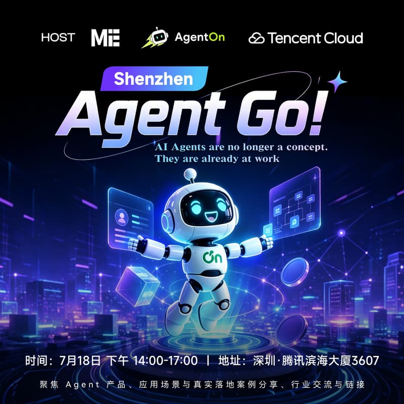 Cover Image for Agent Go：Shenzhen｜AI Agent 应用交流会