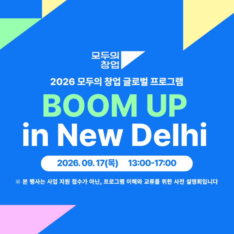 Cover Image for BOOM UP in New Delhi