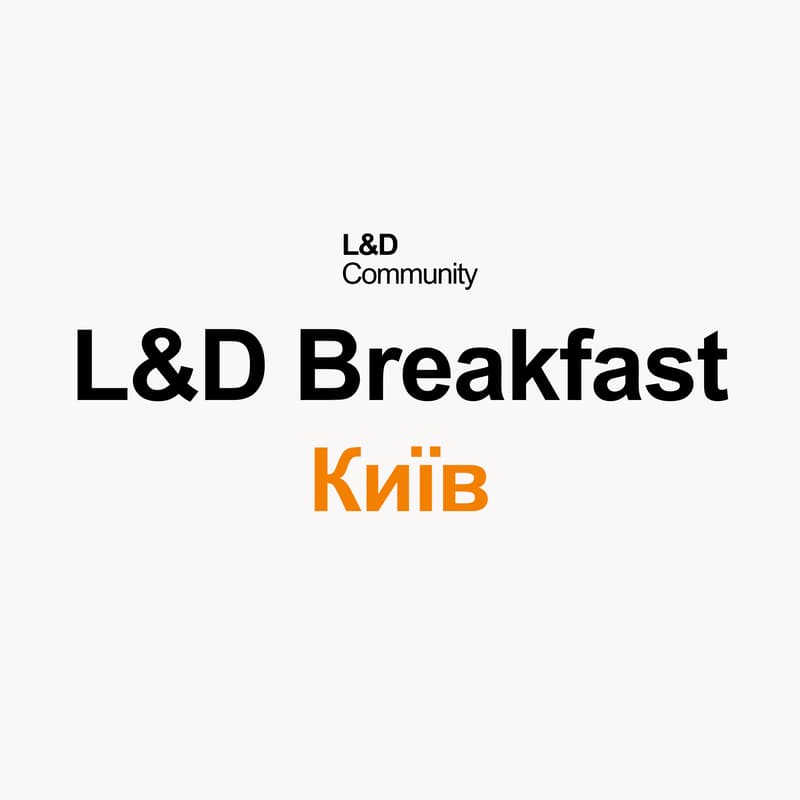 Cover Image for L&D Breakfast | Київ