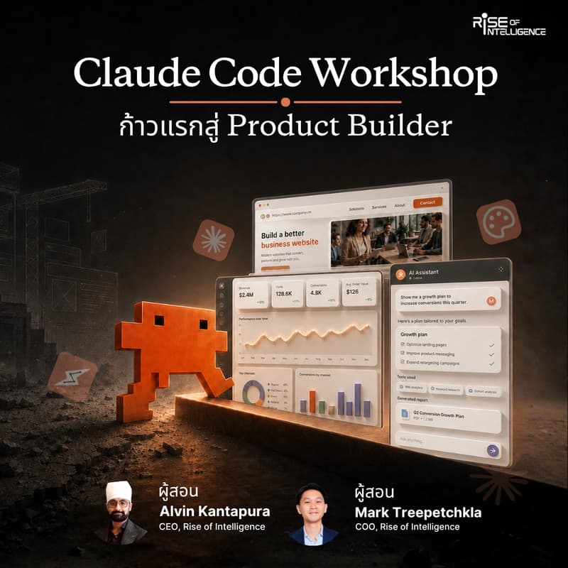 Cover Image for [Batch #1] Claude Code Workshop: ก้าวแรกสู่ Product Builder