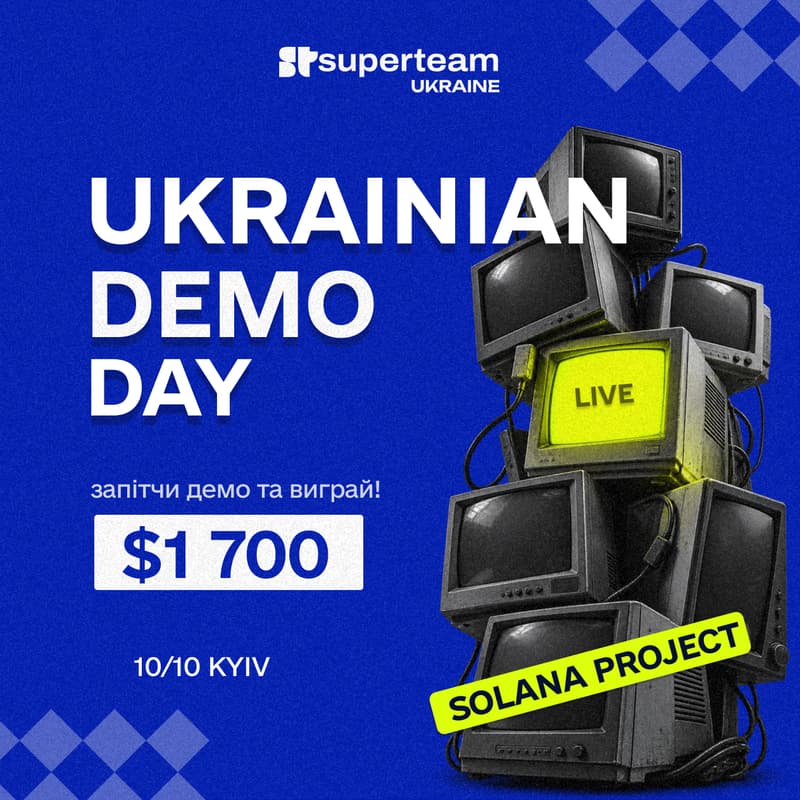 Обкладинка для UKRAINIAN DEMO DAY | Kyiv