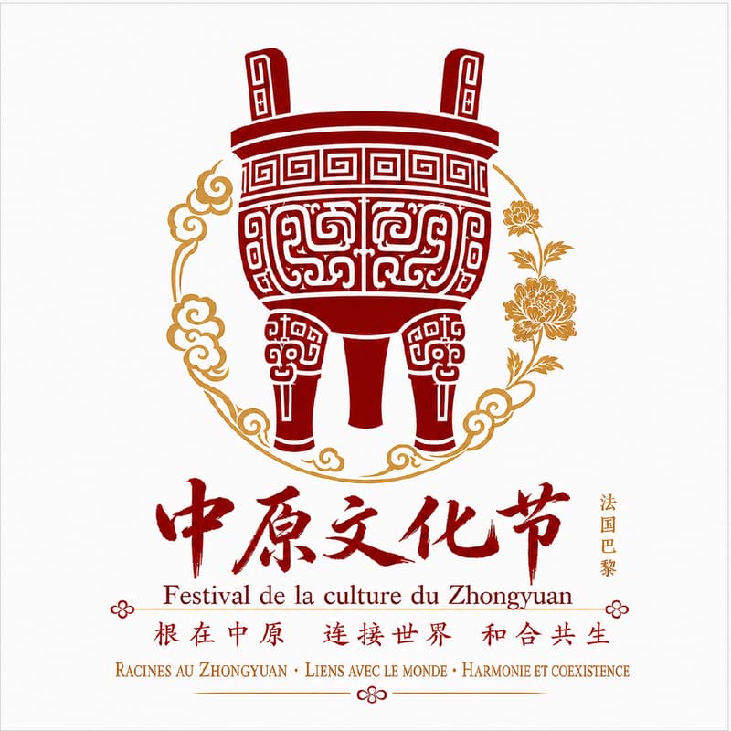 Cover Image for Première édition du Festival de la culture du Zhongyuan en France