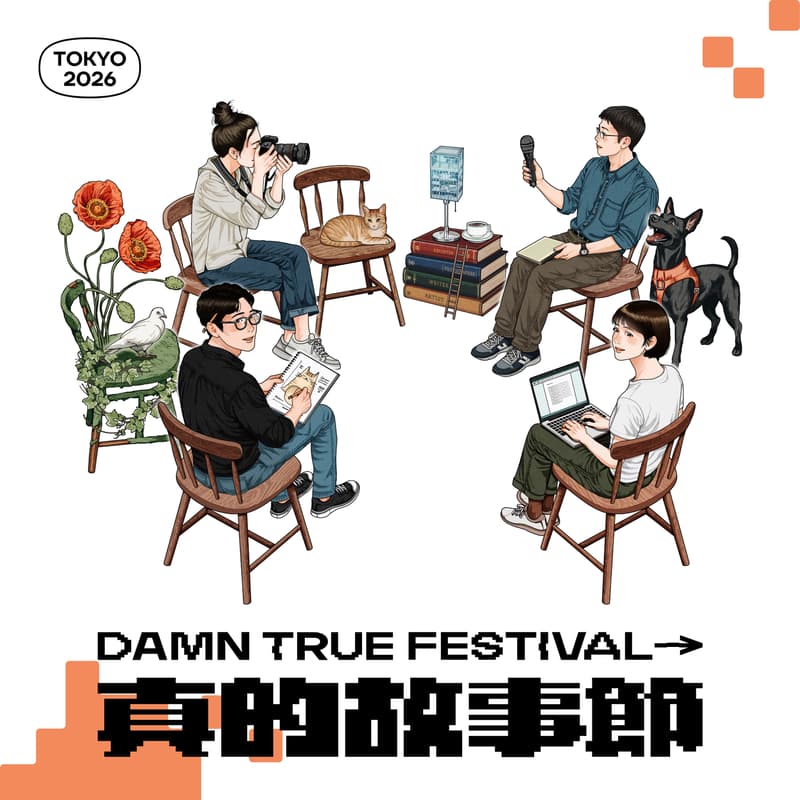Cover Image for DAMN TRUE FESTIVAL 2026