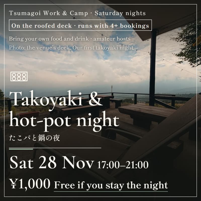 Cover Image for Takoyaki & hot-pot night · Tsumagoi Work & Camp