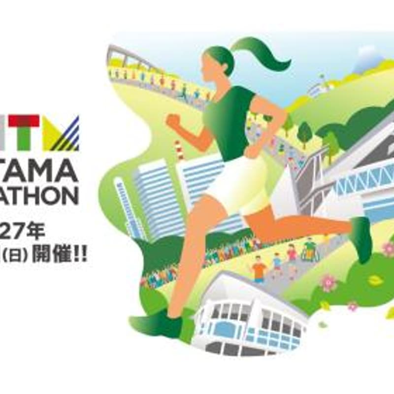 Cover Image for Saitama Marathon