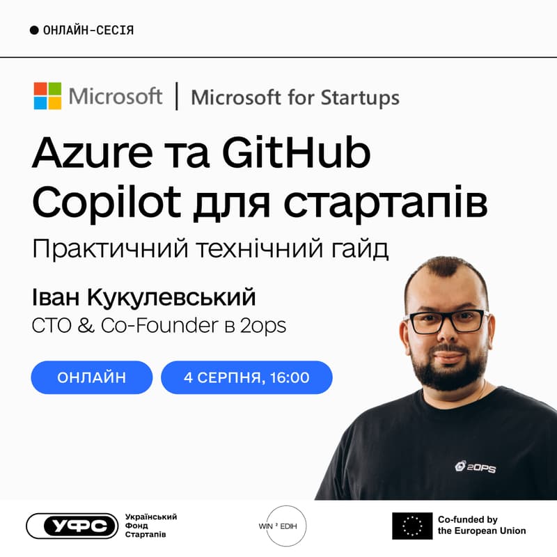 Cover Image for Azure та GitHub Copilot для стартапів: практичний технічний гайд