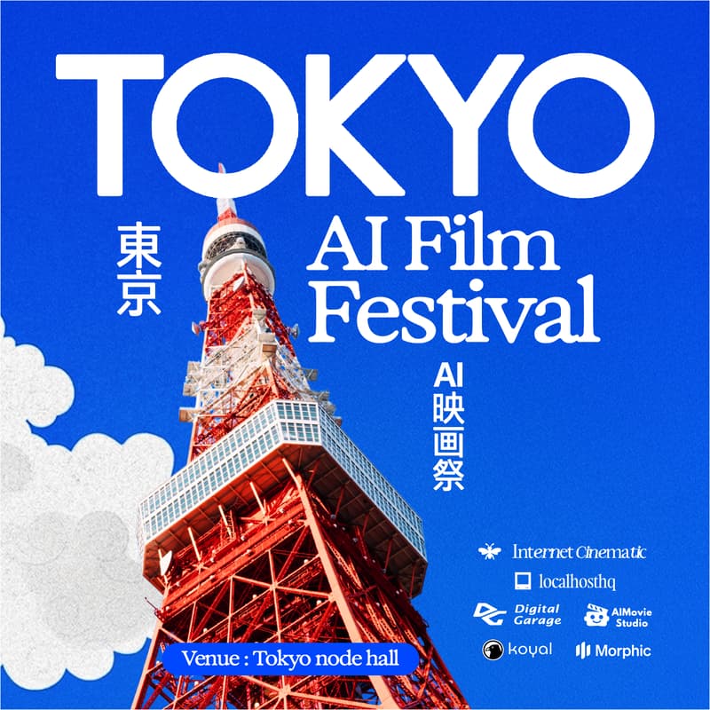 Cover Image for Tokyo AI Film Festival - 東京AI映画祭