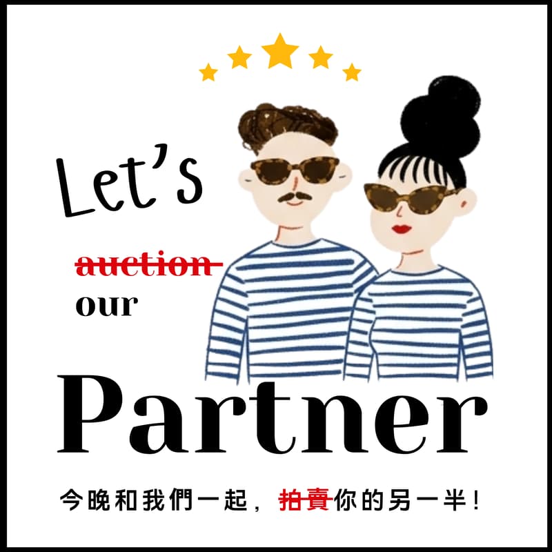 Cover Image for 【我們之間】的夜晚