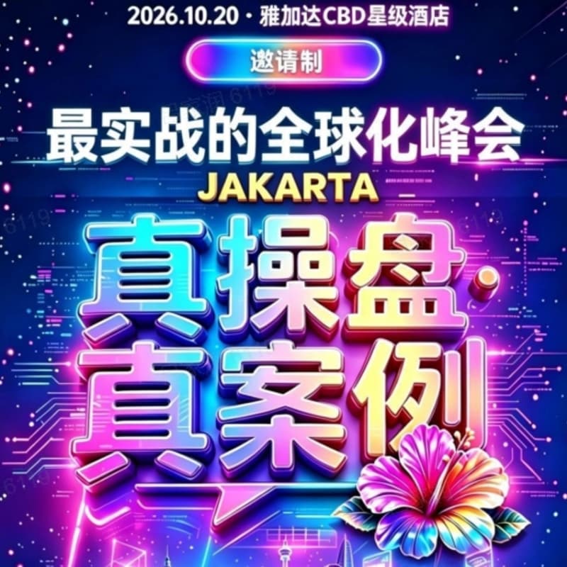 Cover Image for TrafficTalking Global Summit | Jakarta 2026 Subtitle