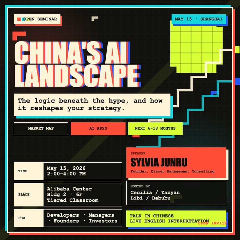 Cover Image for Understanding China series #1 China's AI industrial transformation and Personal Development Strategy 中国AI产业变革与个人发展战略