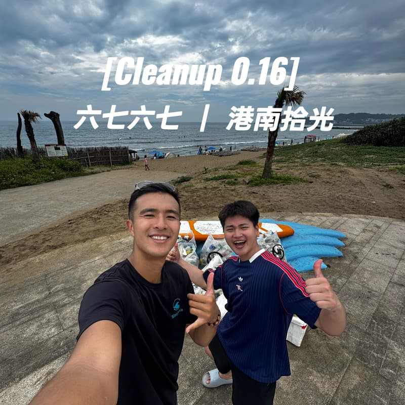 Cover Image for [Cleanup 0.16] 六七六七｜港南拾光