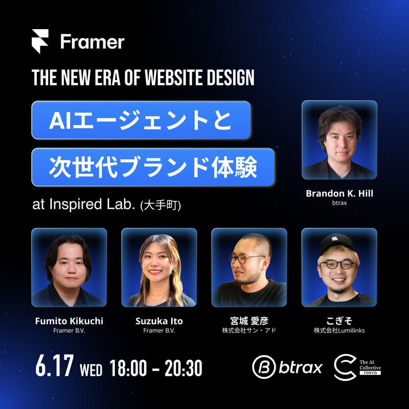 Cover Image for The New Era of Website Design：AIエージェントと次世代ブランド体験 | The AI Collective Tokyo