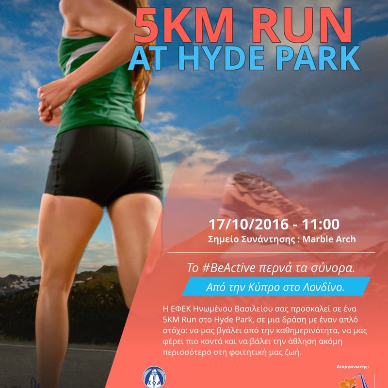 Cover Image for 5KM HYDE PARK RUN #BEACTIVE