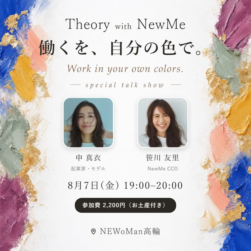 Cover Image for 働くを、自分の色で。／Work in your own colors.