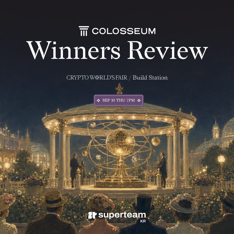 Cover Image for [WORLD'S FAIR] Build Station: Colosseum Winners Review