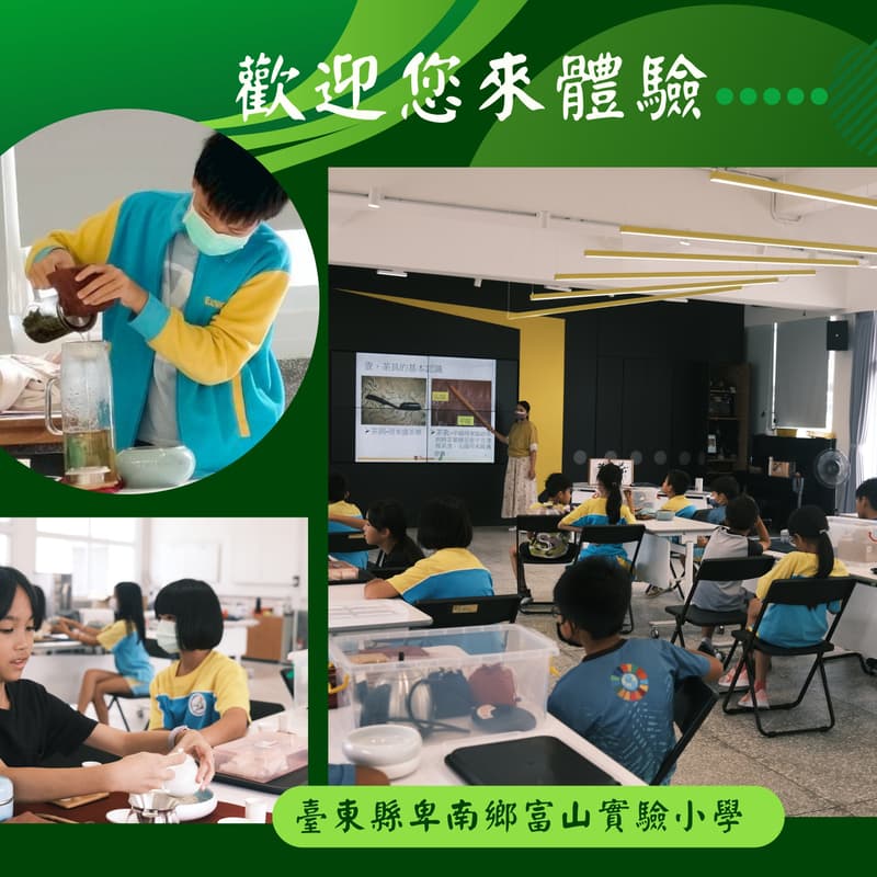 Cover Image for 未來人茶艙：一盞茶啟動你的未來感知力