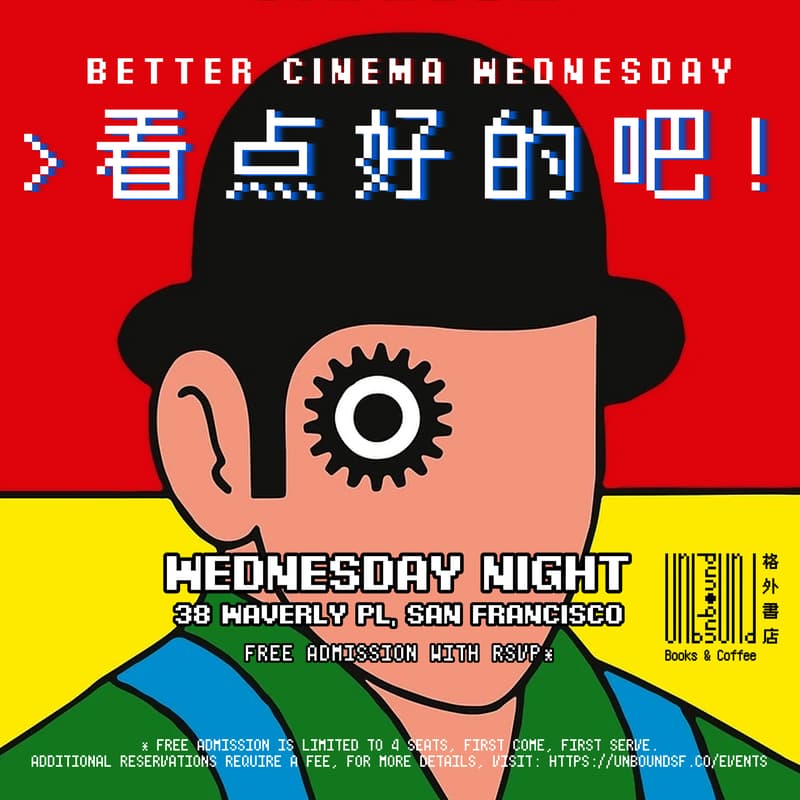 Cover Image for 看点好的吧!BETTER CINEMA WEDNESDAY · 14