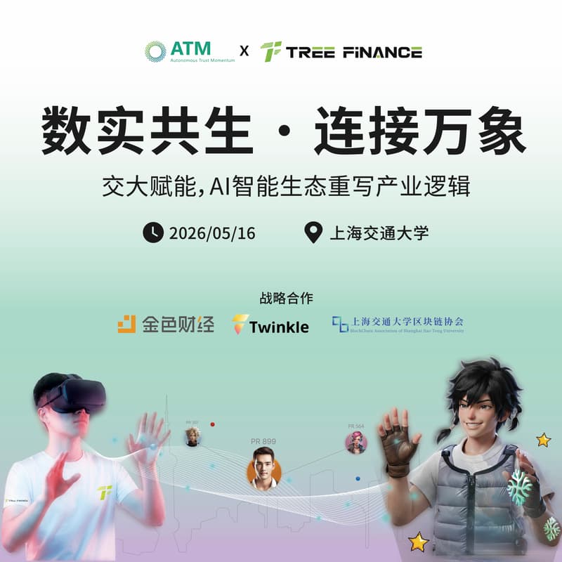 Cover Image for 上海站｜交大赋能，AI智能生态重写产业逻辑