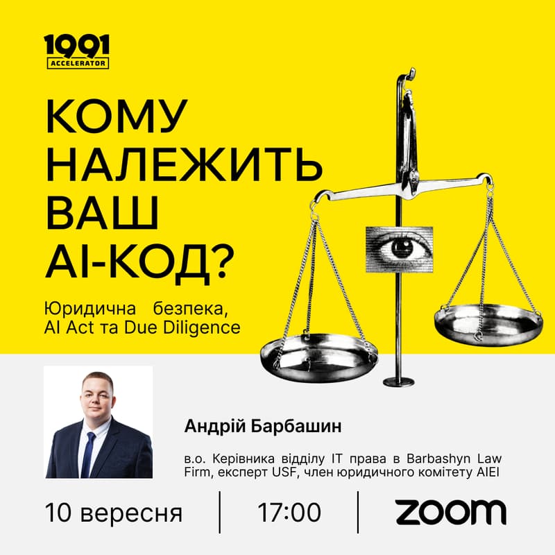 Cover Image for Кому належить ваш AI-код? Юридична безпека, AI Act та Due Diligence