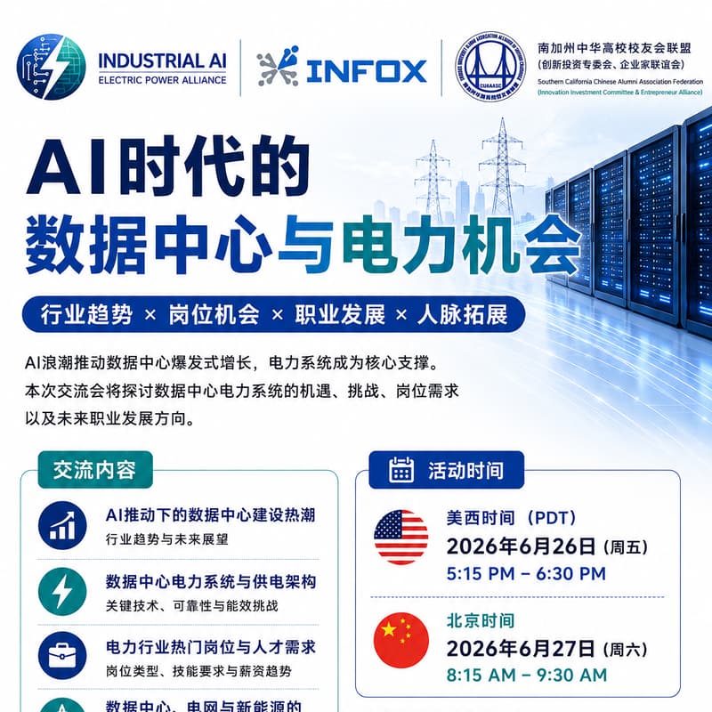 Cover Image for AI时代的数据中心与电力机会