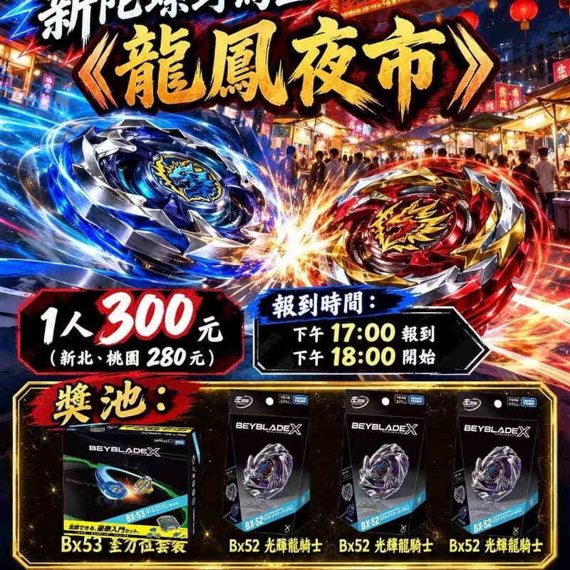 Cover Image for 新品野鳥盃