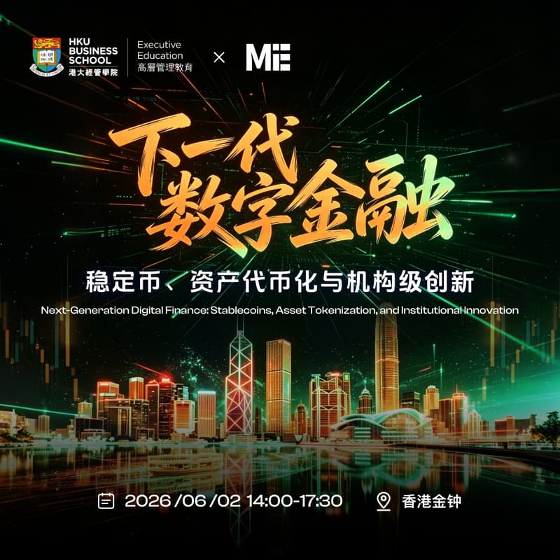 Cover Image for 下一代数字金融：稳定币、资产代币化与机构级创新