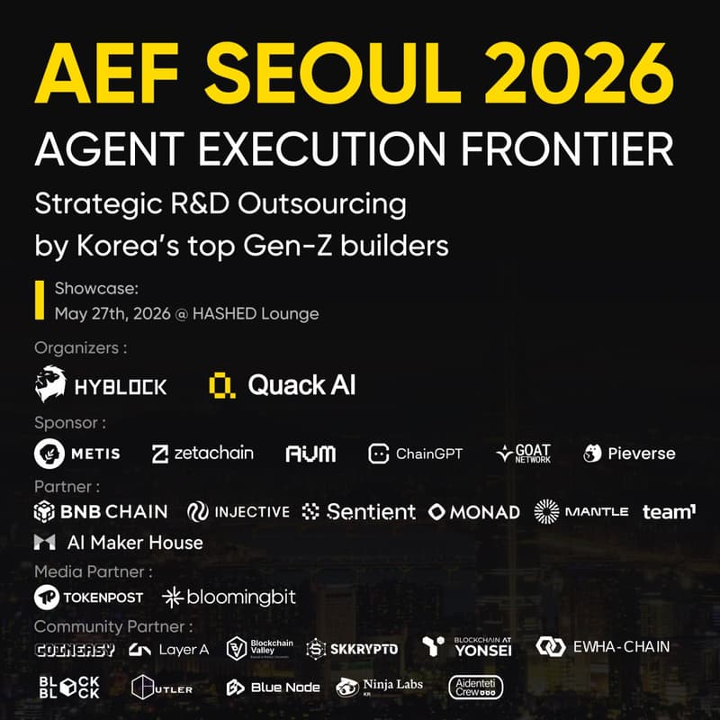 Cover Image for Agent Execution Frontier: Seoul 2026