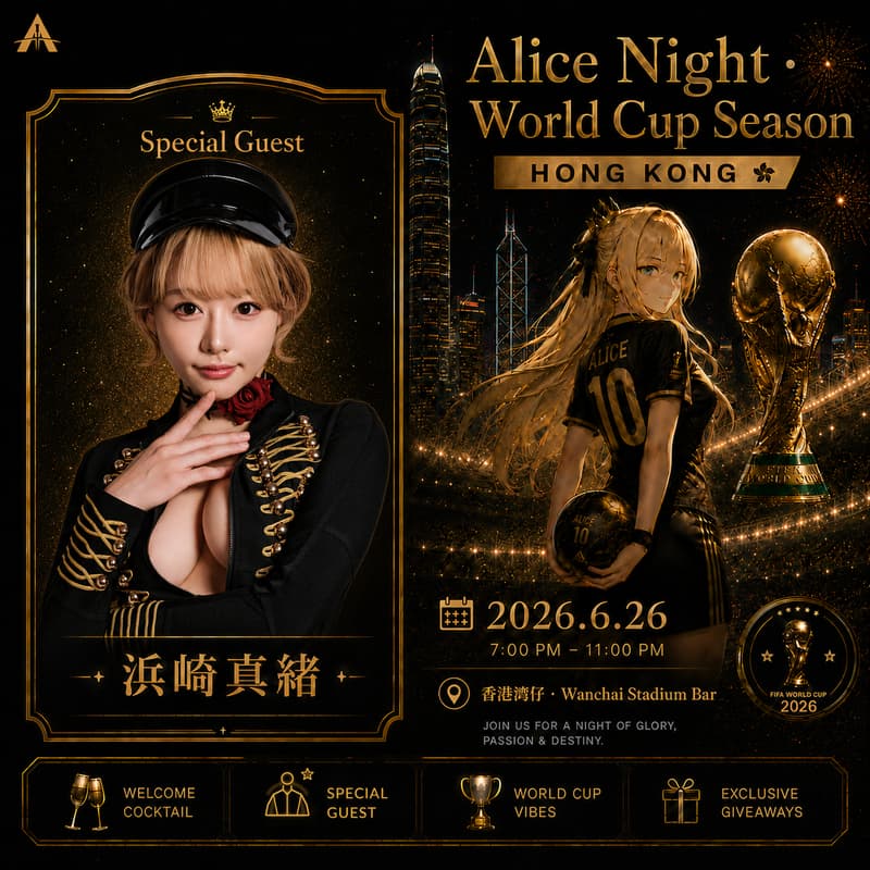 Cover Image for Alice Night · World Cup Season ft. 濱崎真緒