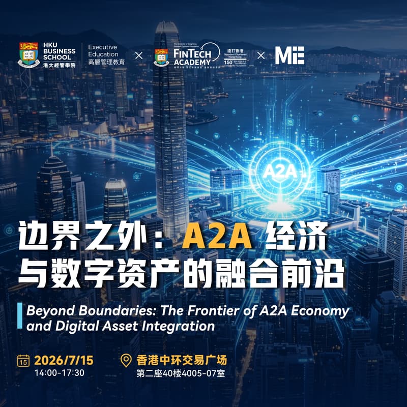 Cover Image for 边界之外：A2A 经济与数字资产的融合前沿