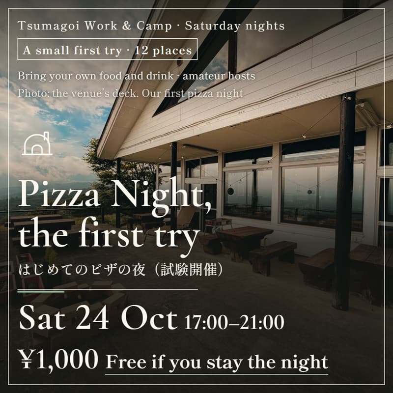 Cover Image for Pizza Night, the first try · Tsumagoi Work & Camp