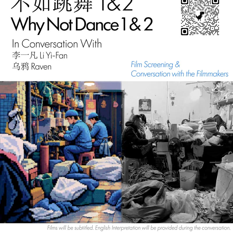 Cover Image for 《不如跳舞1&2》放映及主创对谈：李一凡，乌鸦 ｜ Why Not Dance 1 & 2 (Dir. Li Yi-Fan): Screening and Conversation