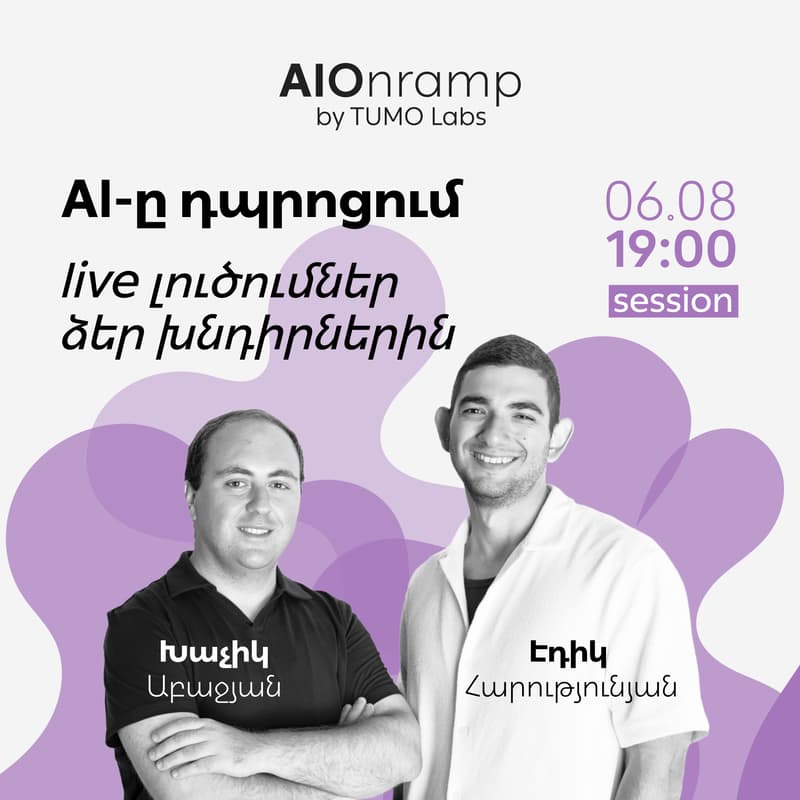 Cover Image for AI-ը դպրոցում. live լուծումներ ձեր խնդիրներին