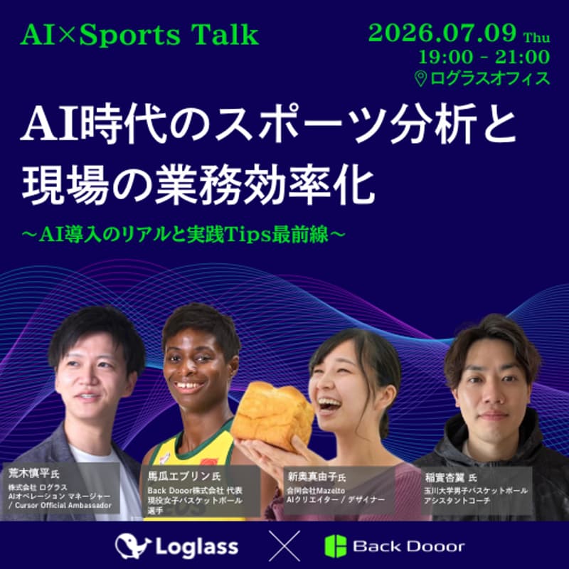 Cover Image for AI時代のスポーツ分析と現場の業務効率化