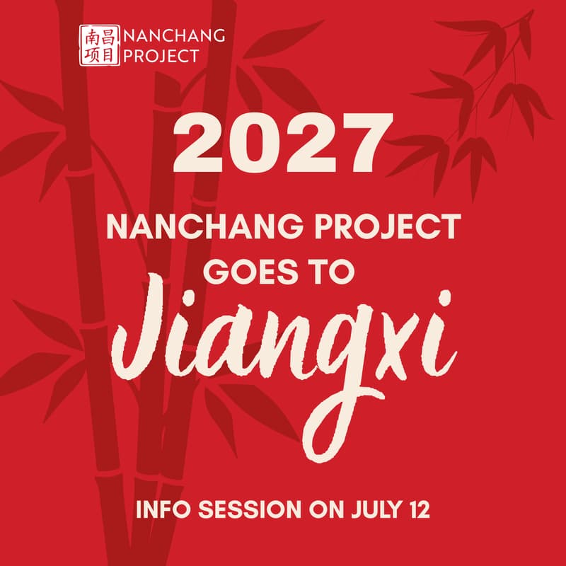 Cover Image for Jiangxi Trip Info Session Registration: Nanchang Project
