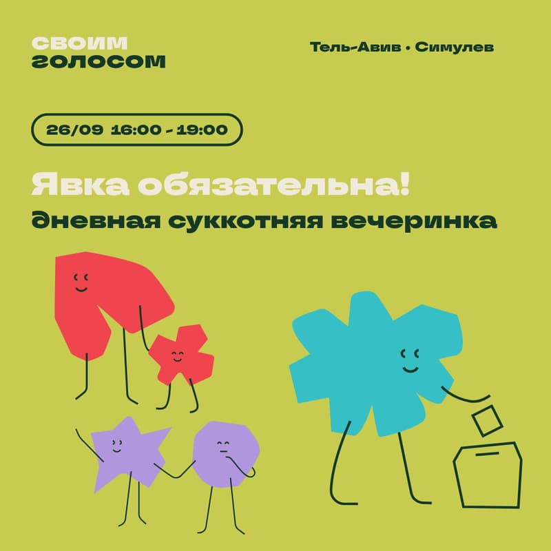 Cover Image for Явка обязательна!