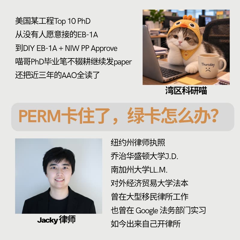 Cover Image for PERM Stuck. What Are Your Green Card Options?