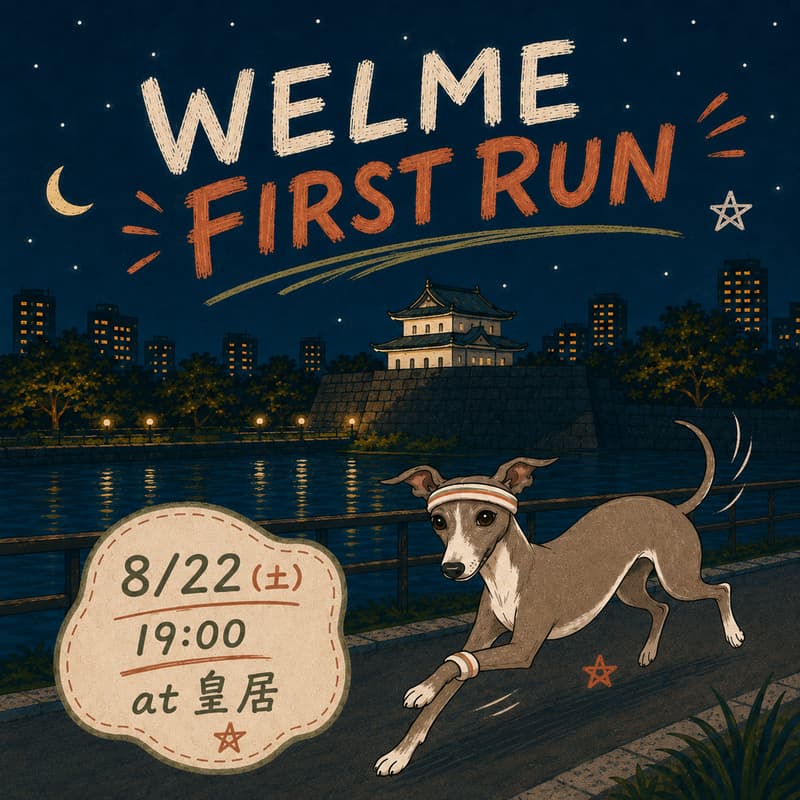 Cover Image for Welme First Run