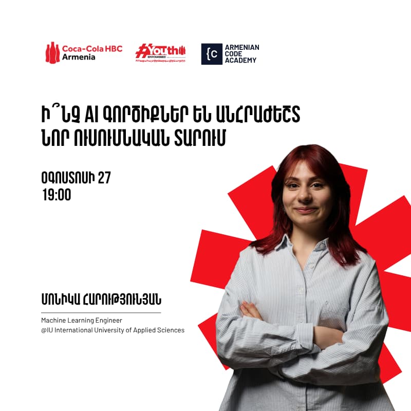 Cover Image for Ի՞նչ AI գործիքներ են անհրաժեշտ նոր ուսումնական տարում