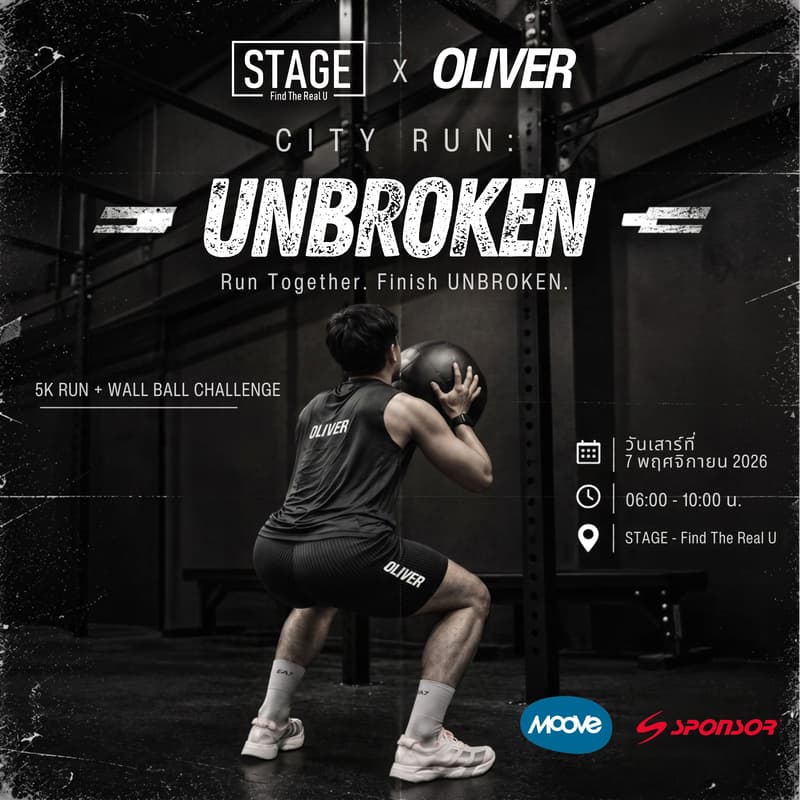 Cover Image for STAGE x OLIVER | CITY RUN : UNBROKEN