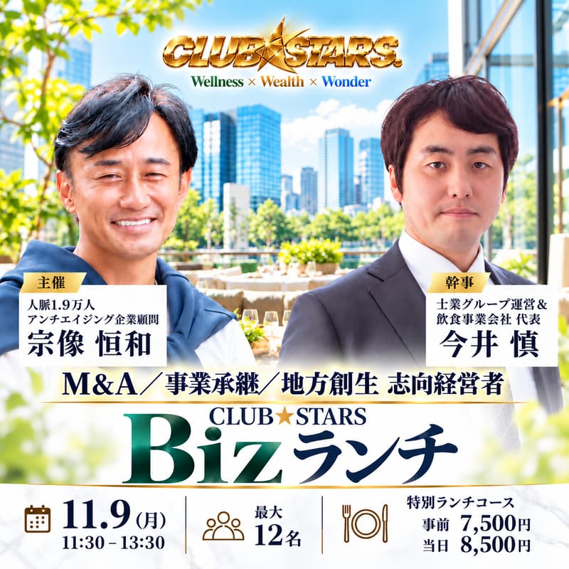 Cover Image for Biz Lunch @丸の内