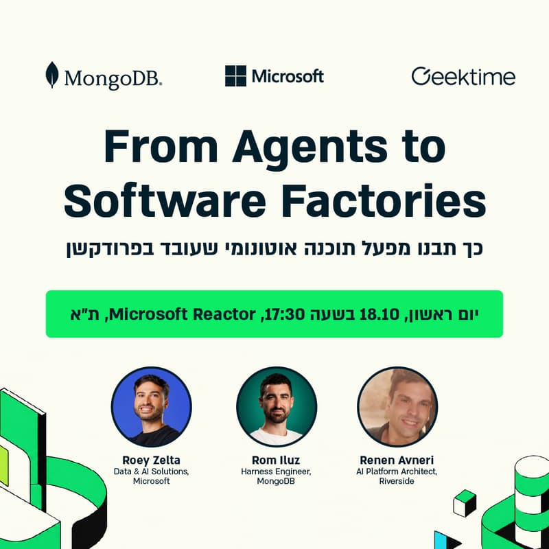 Cover Image for From Agents to Software Factories - כך תבנו מפעל תוכנה אוטונומי שעובד בפרודקשן