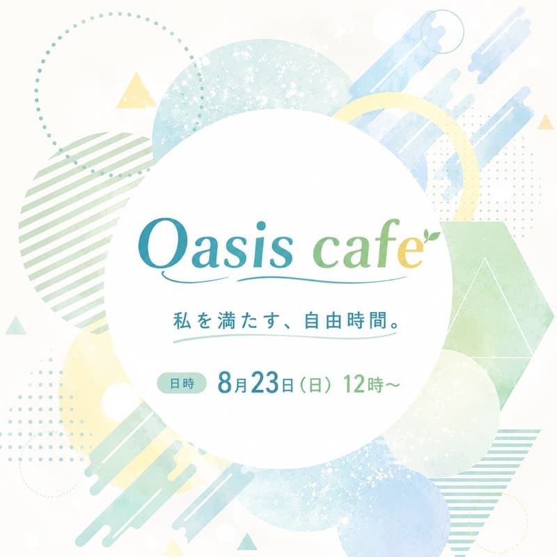 Cover Image for Oasis cafe 〜わたしを満たす、自分時間。〜