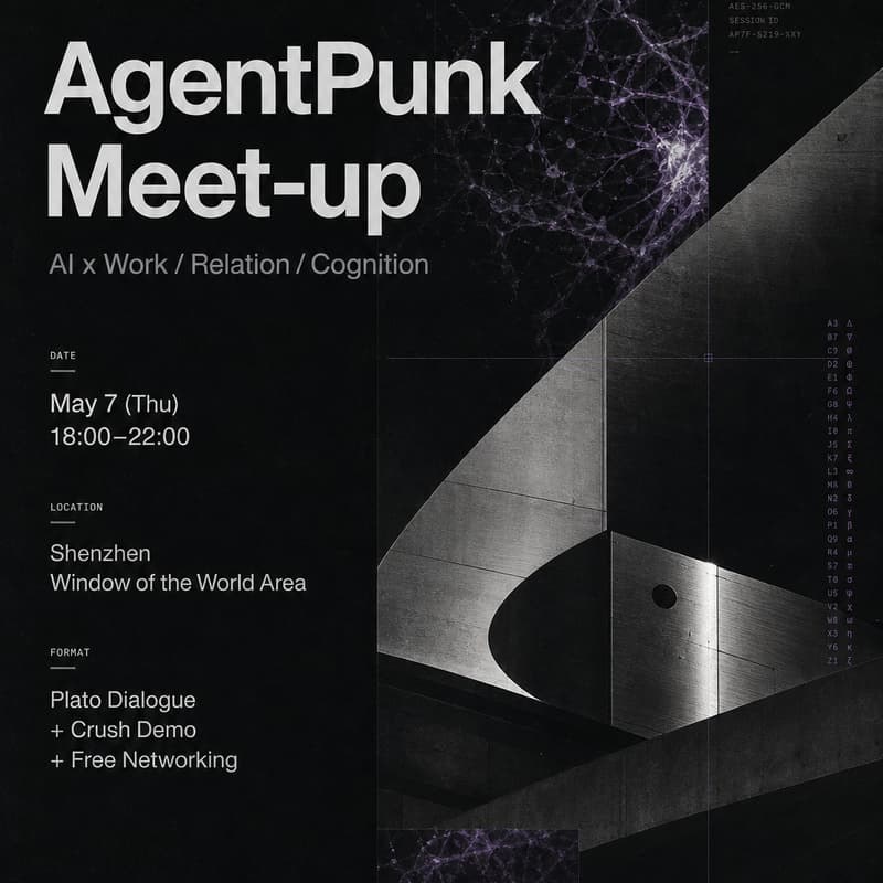Cover Image for AGENTPUNK MEETUP|SHENZHEN