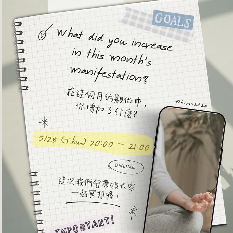 Cover Image for What did you increase in this month's manifestation? 在這個月的顯化中，你增加了什麼?