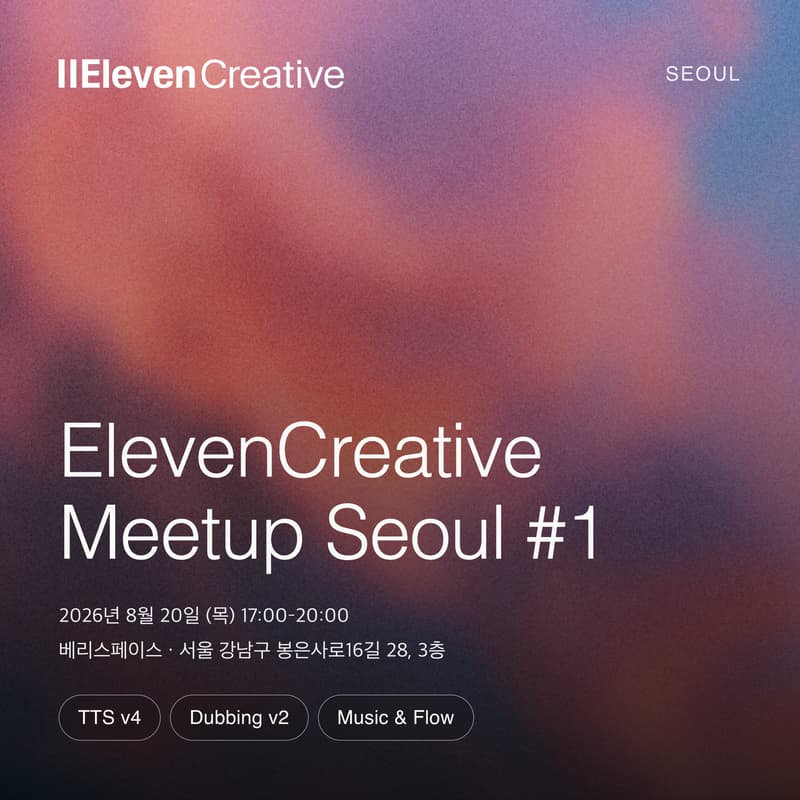Cover Image for ElevenCreative Meetup Seoul #1 — TTS v4, Dubbing v2, Music & Flow
