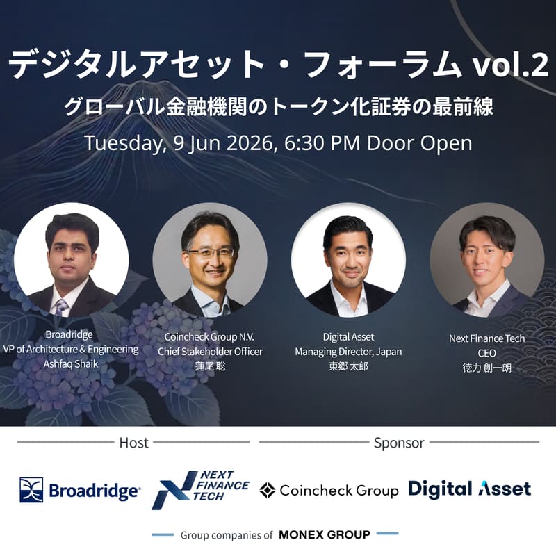 Cover Image for デジタルアセット・フォーラム 2026 vol.2 ~グローバル金融機関のトークン化証券の最前線~