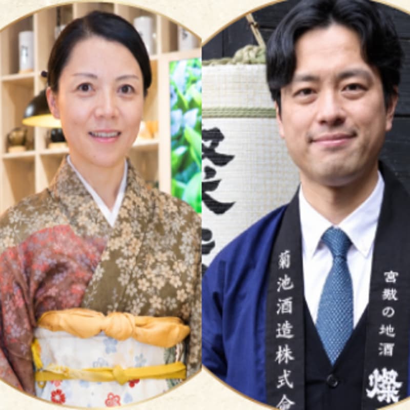Cover Image for MASTERCLASS INTERNACIONAL SAKE & MATCHA