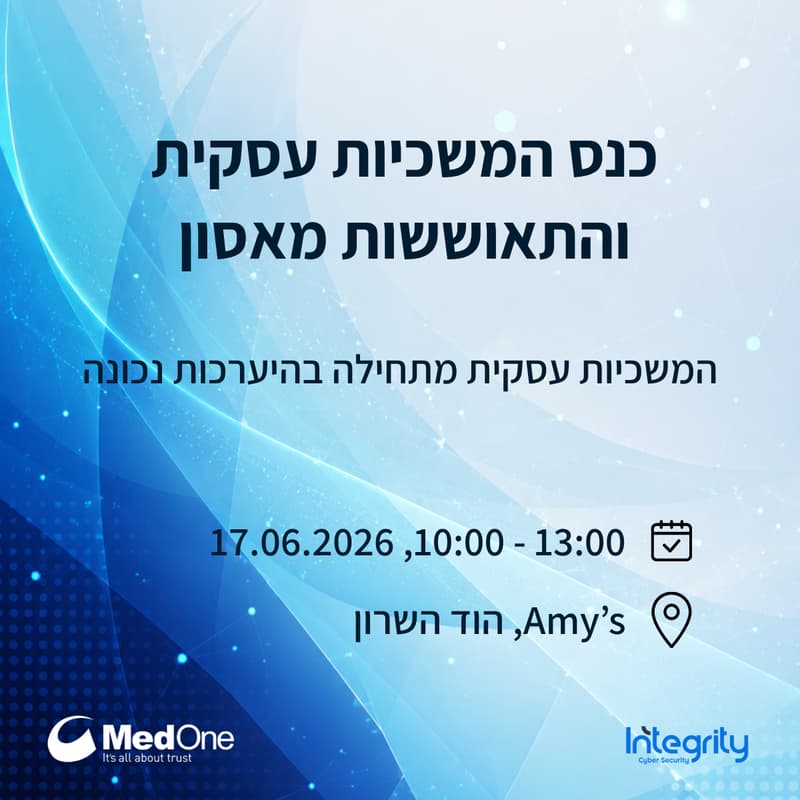 Cover Image for כנס המשכיות עסקית סייבר והתאוששות מאסון