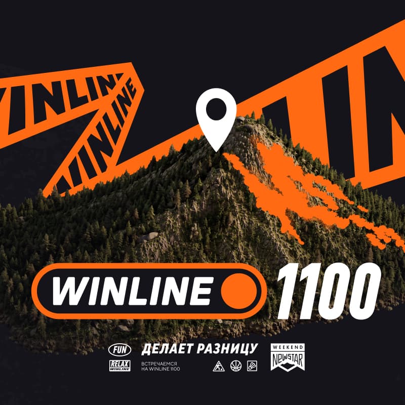 Cover Image for Тренировки на споте WINLINE 1100